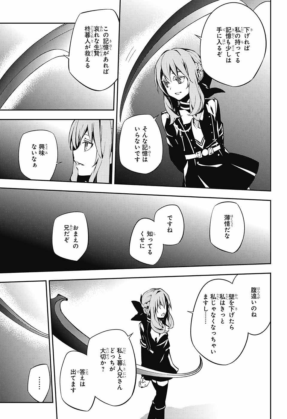 Owari no Seraph - Chapter 072 - Page 8