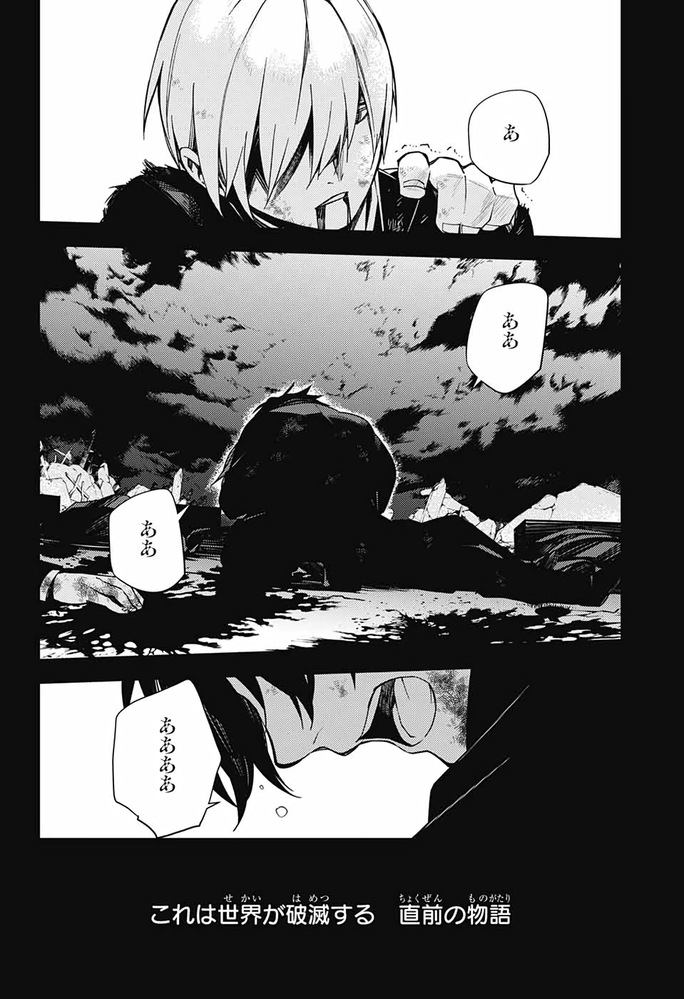 Owari no Seraph - Chapter 110 - Page 2