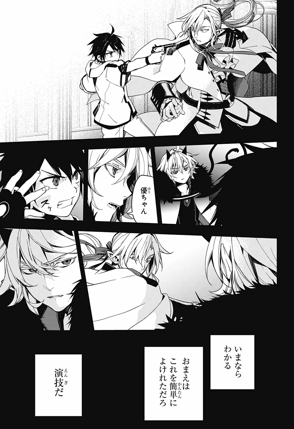 Owari no Seraph - Chapter 110 - Page 25