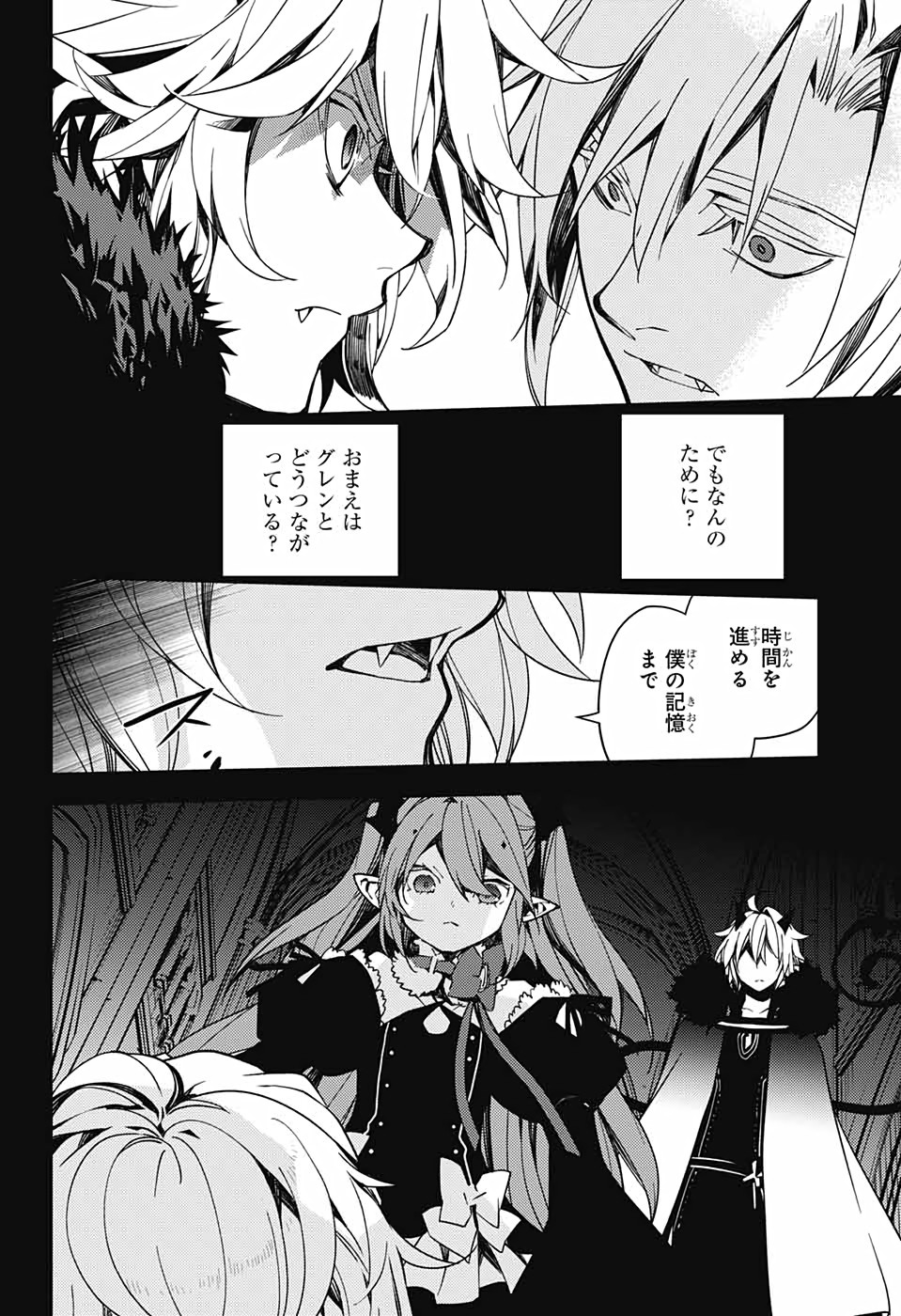 Owari no Seraph - Chapter 110 - Page 26