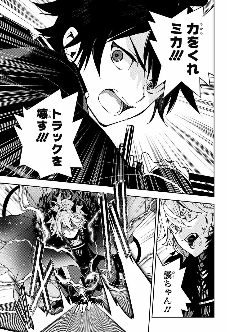 Owari no Seraph - Chapter 111 - Page 14