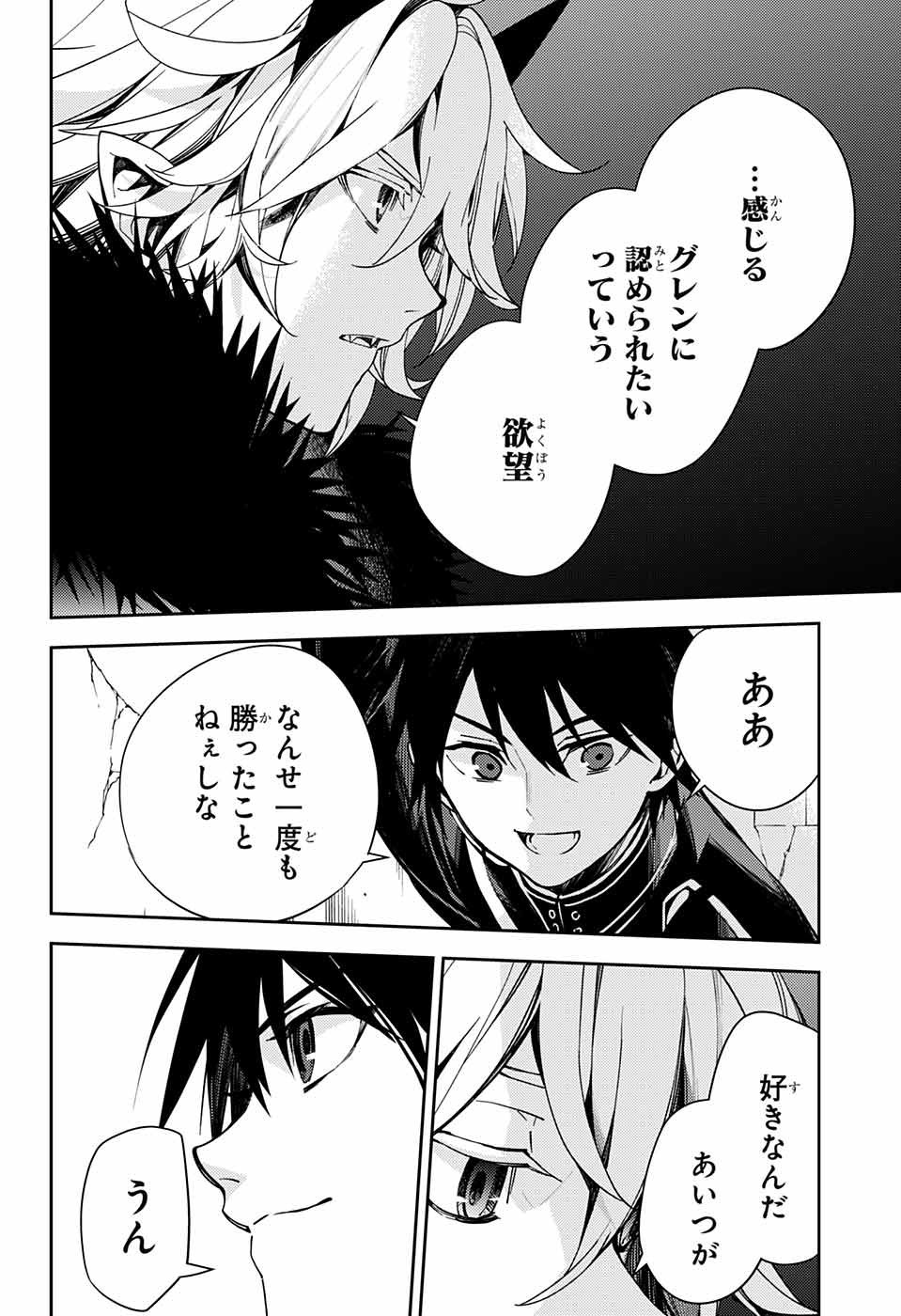 Owari no Seraph - Chapter 111 - Page 29