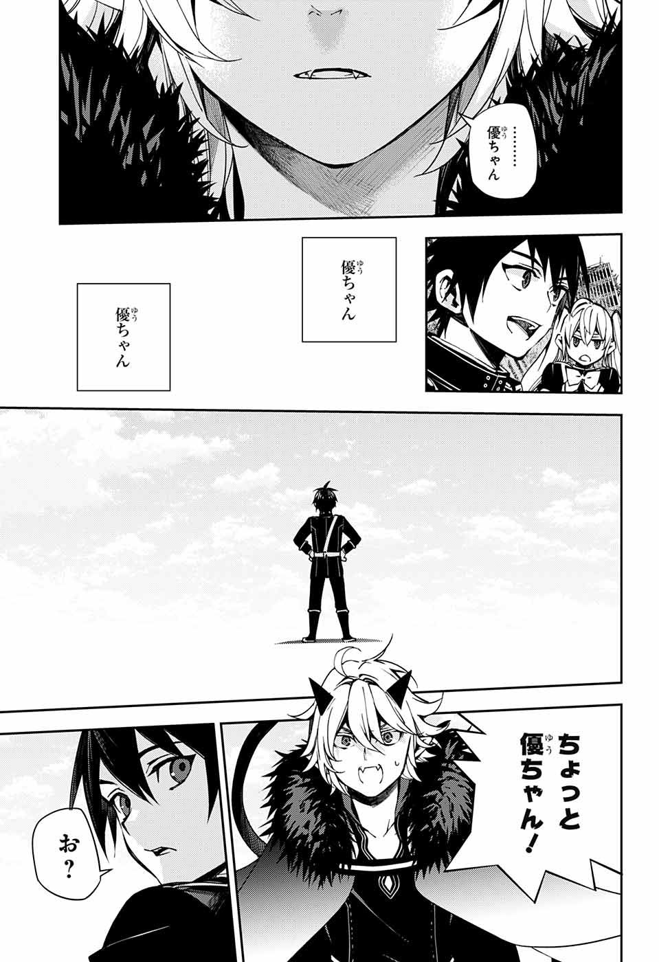 Owari no Seraph - Chapter 111 - Page 4