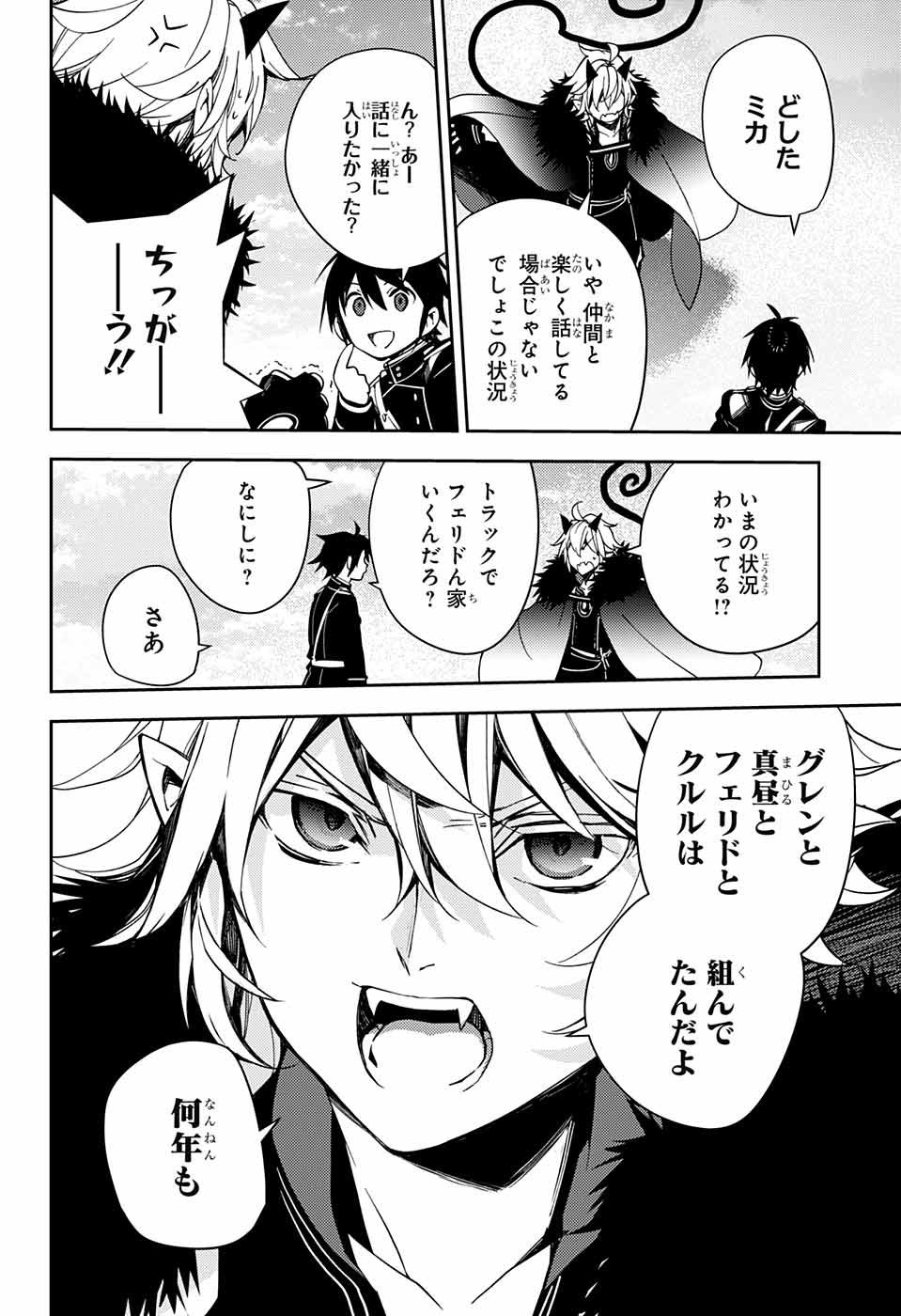 Owari no Seraph - Chapter 111 - Page 5