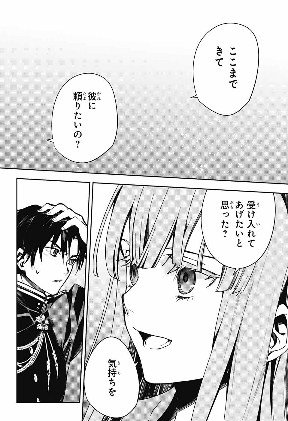 Owari no Seraph - Chapter 112 - Page 27