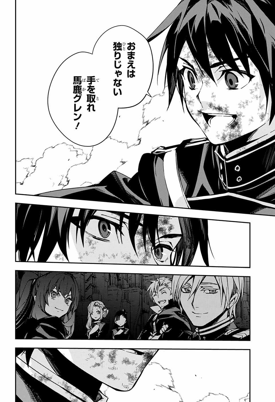 Owari no Seraph - Chapter 112 - Page 41