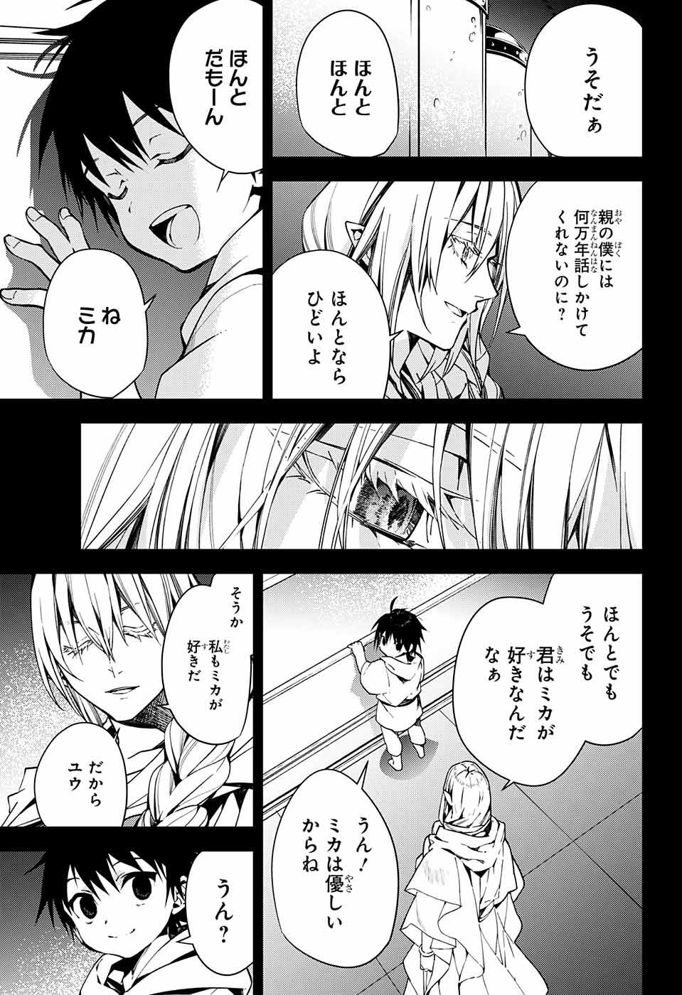 Owari no Seraph - Chapter 113 - Page 9