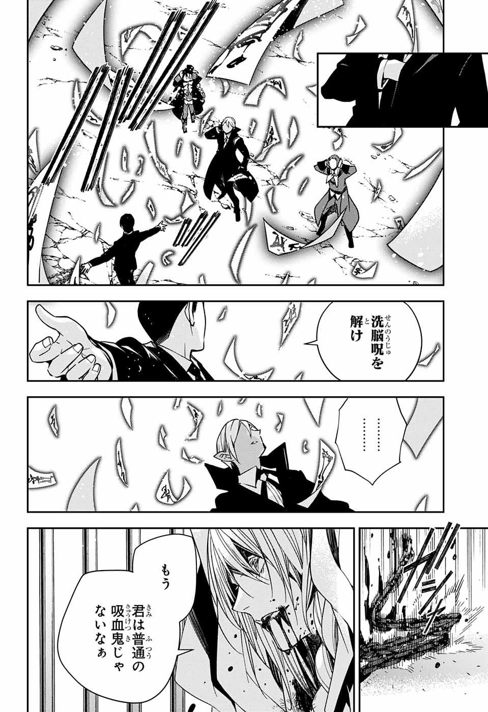 Owari no Seraph - Chapter 114 - Page 16