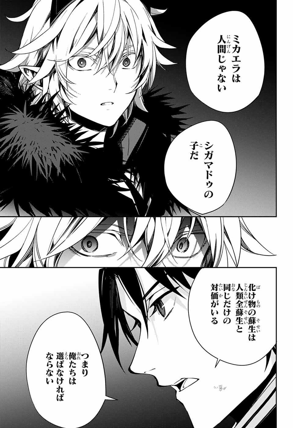 Owari no Seraph - Chapter 114 - Page 35