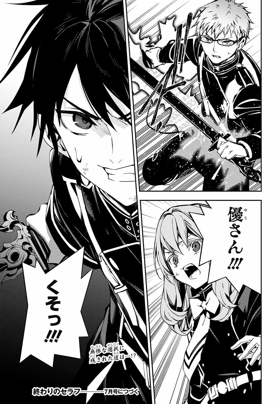 Owari no Seraph - Chapter 114 - Page 41