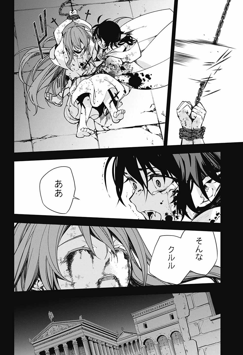 Owari no Seraph - Chapter 116 - Page 26