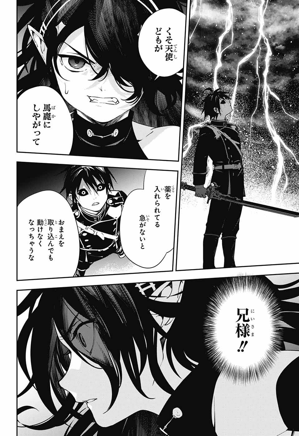 Owari no Seraph - Chapter 117 - Page 22