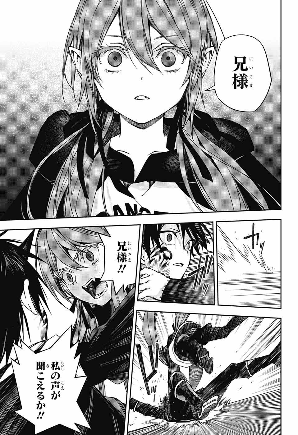 Owari no Seraph - Chapter 117 - Page 7