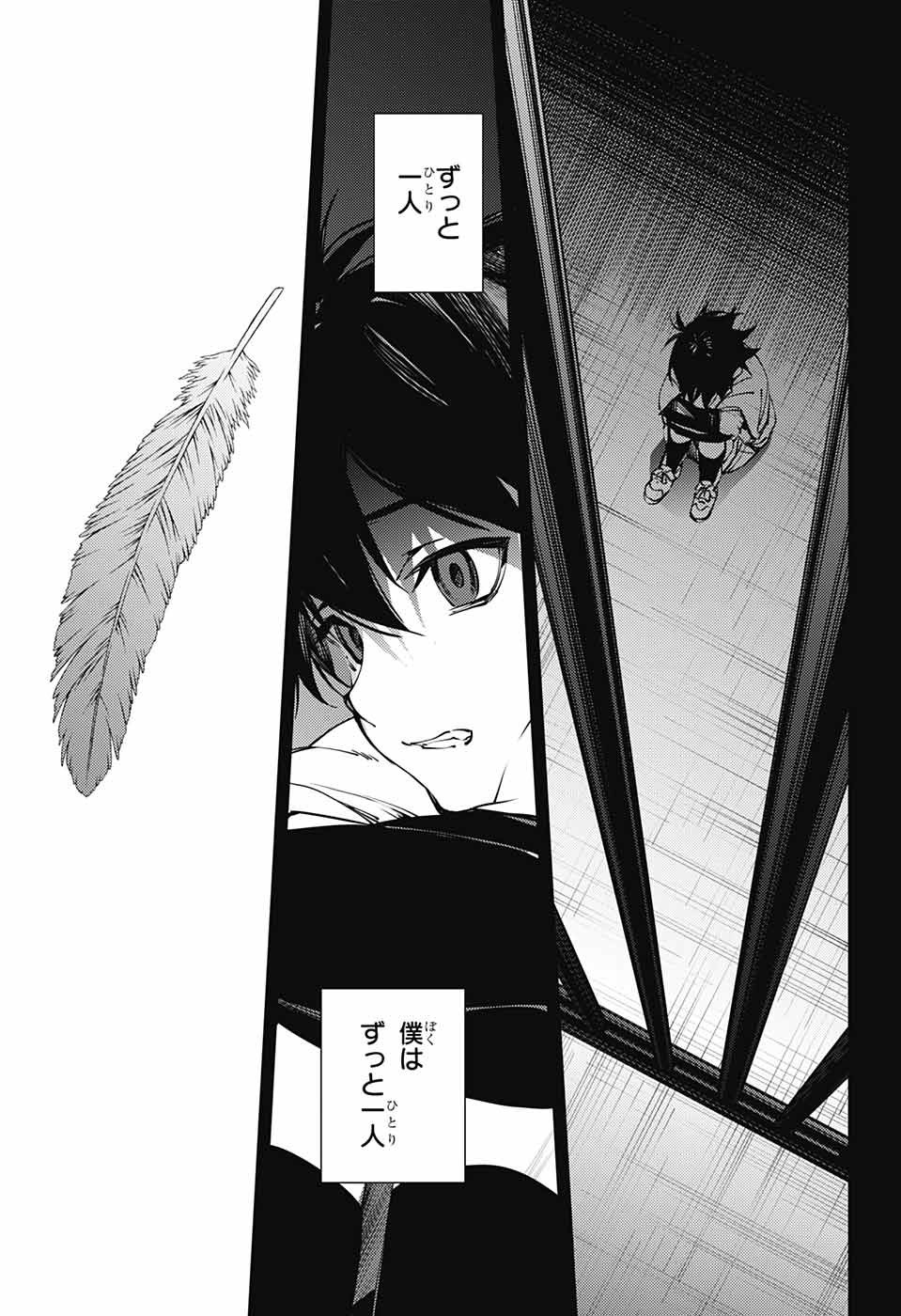 Owari no Seraph - Chapter 118 - Page 14