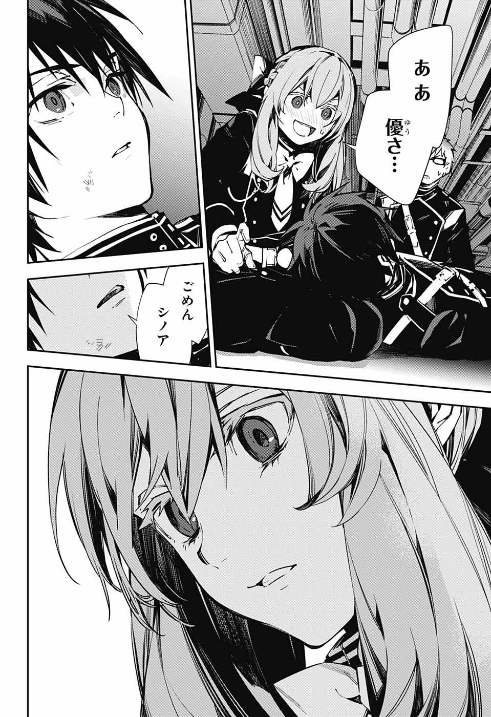 Owari no Seraph - Chapter 118 - Page 39