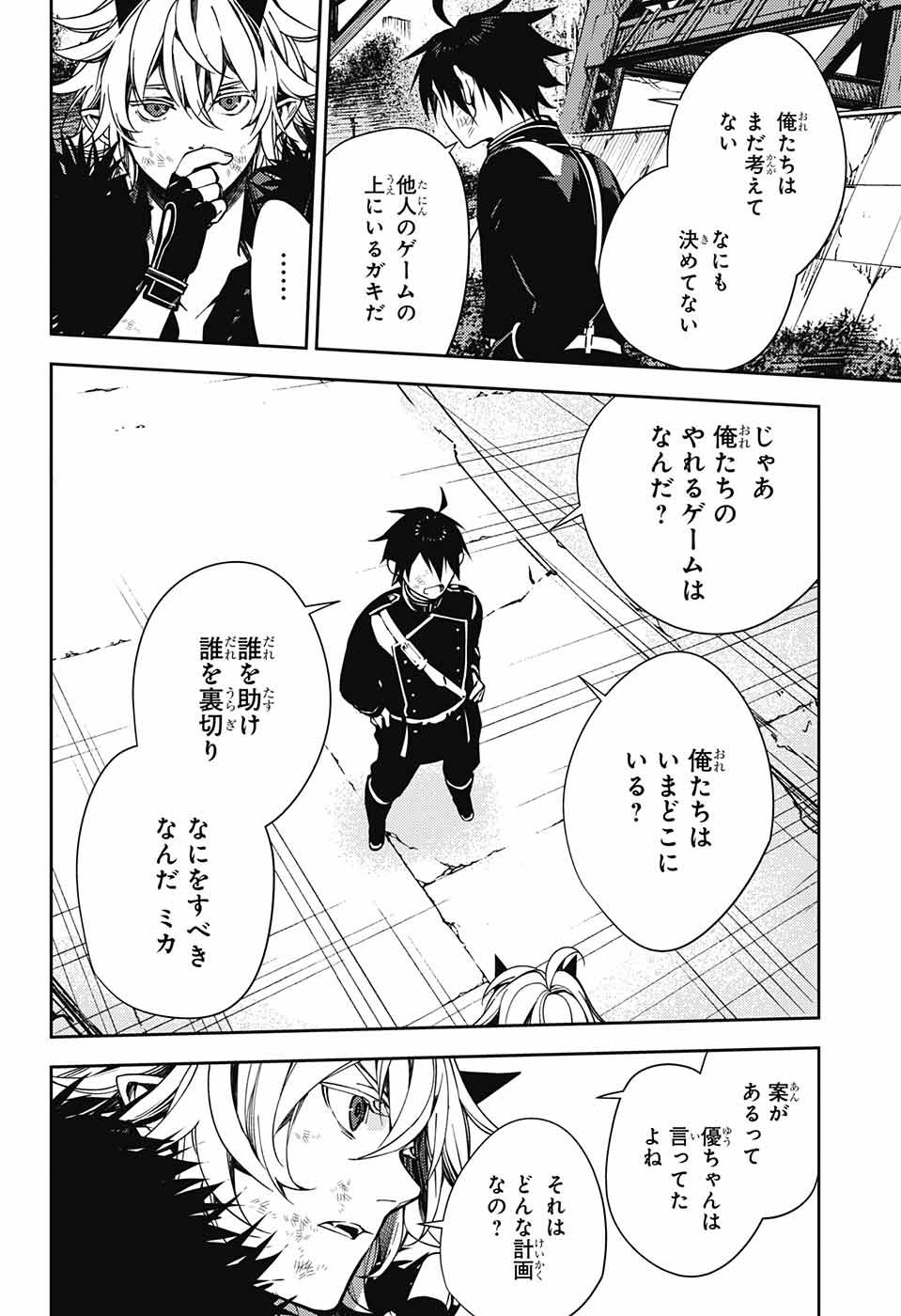 Owari no Seraph - Chapter 119 - Page 34