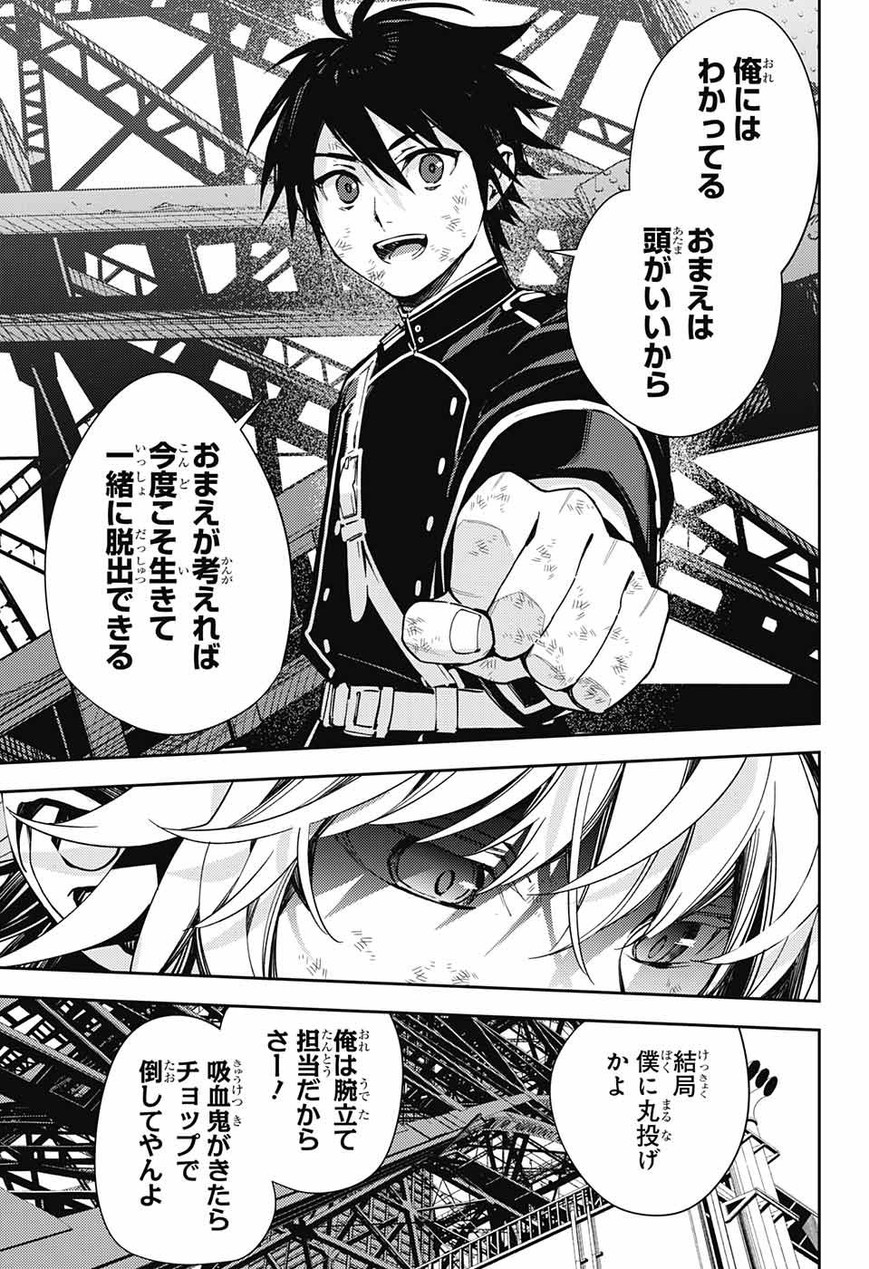 Owari no Seraph - Chapter 119 - Page 37