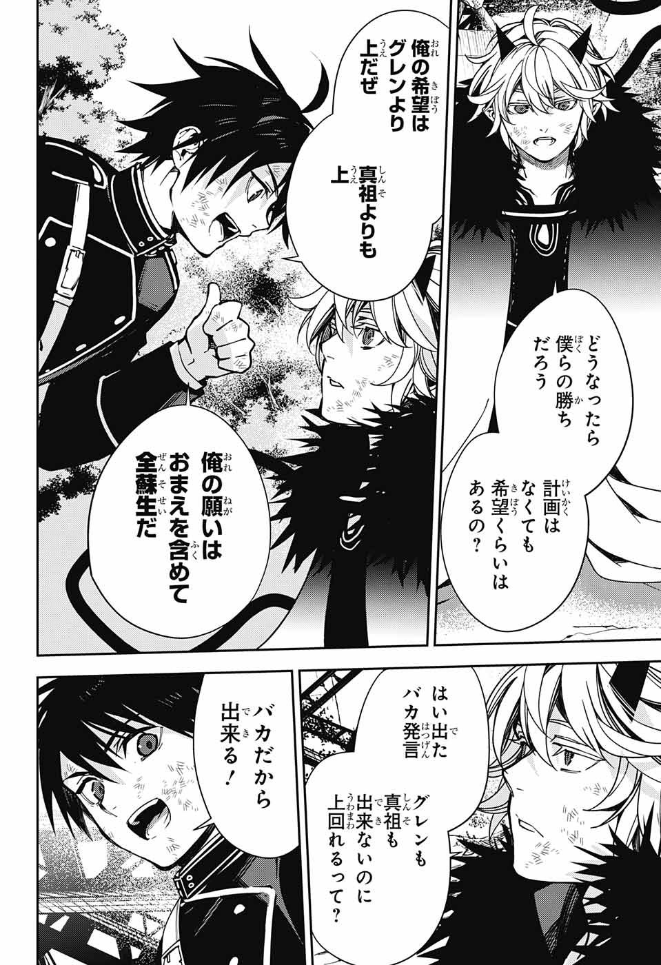 Owari no Seraph - Chapter 119 - Page 38