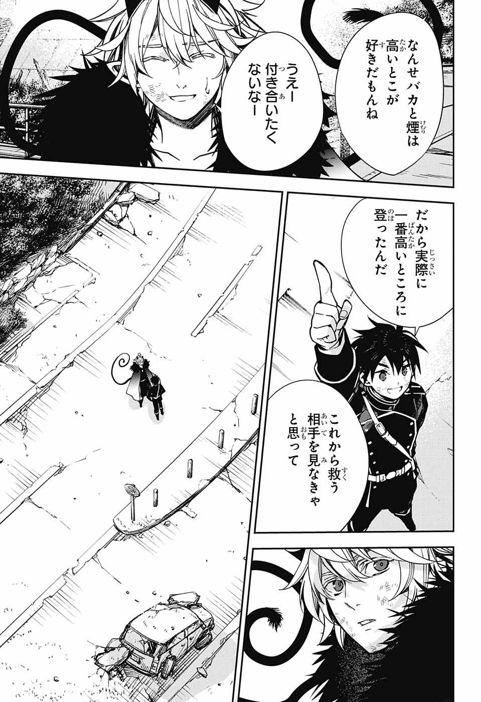 Owari no Seraph - Chapter 119 - Page 39