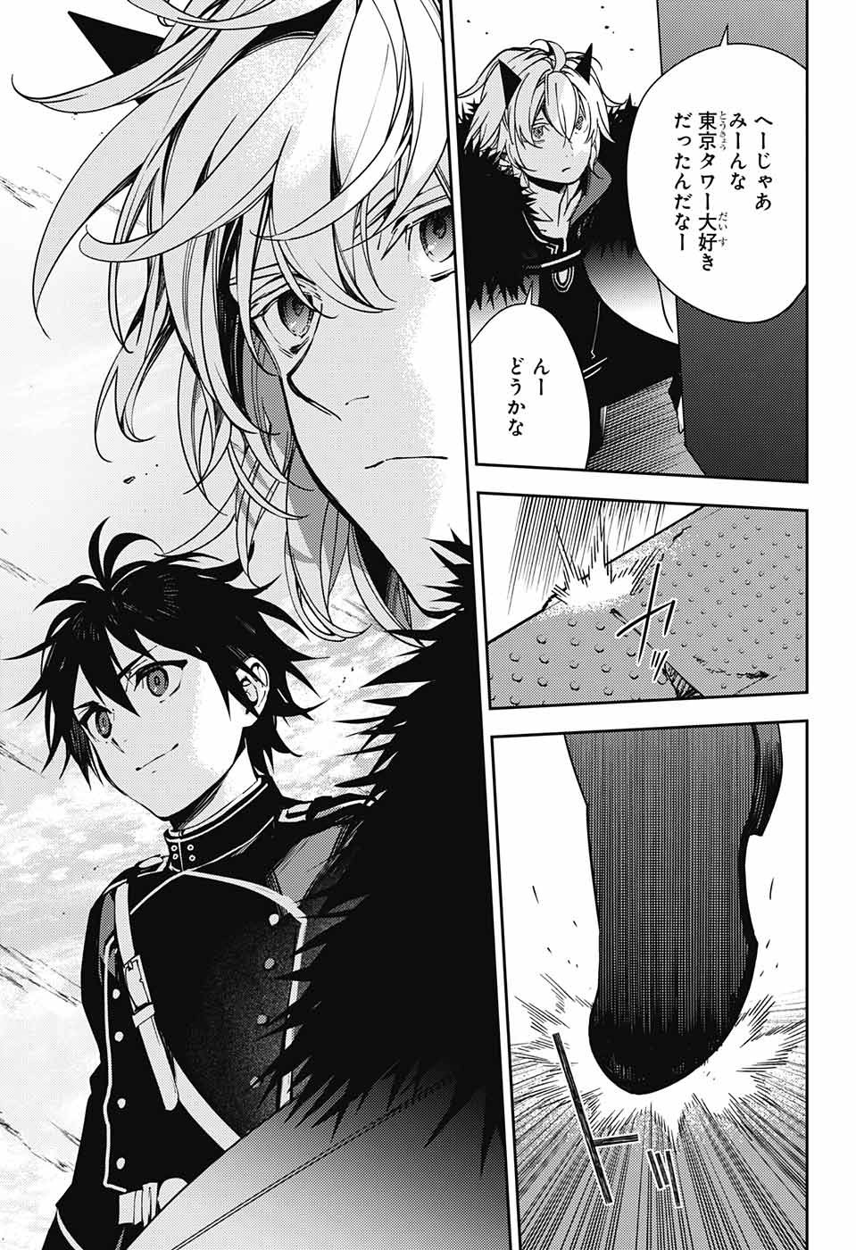 Owari no Seraph - Chapter 119 - Page 7