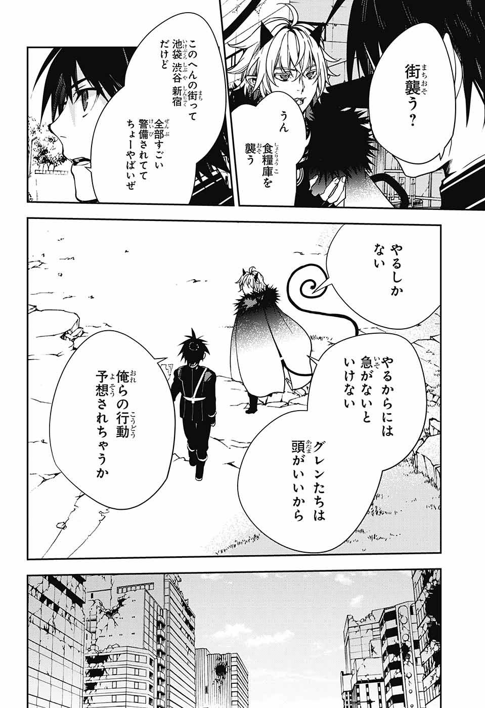 Owari no Seraph - Chapter 120 - Page 12