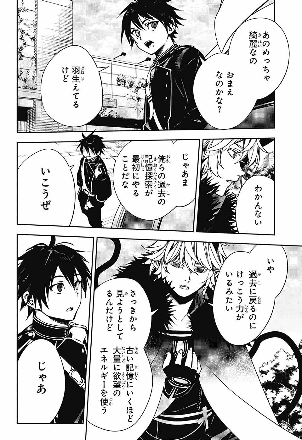 Owari no Seraph - Chapter 120 - Page 8