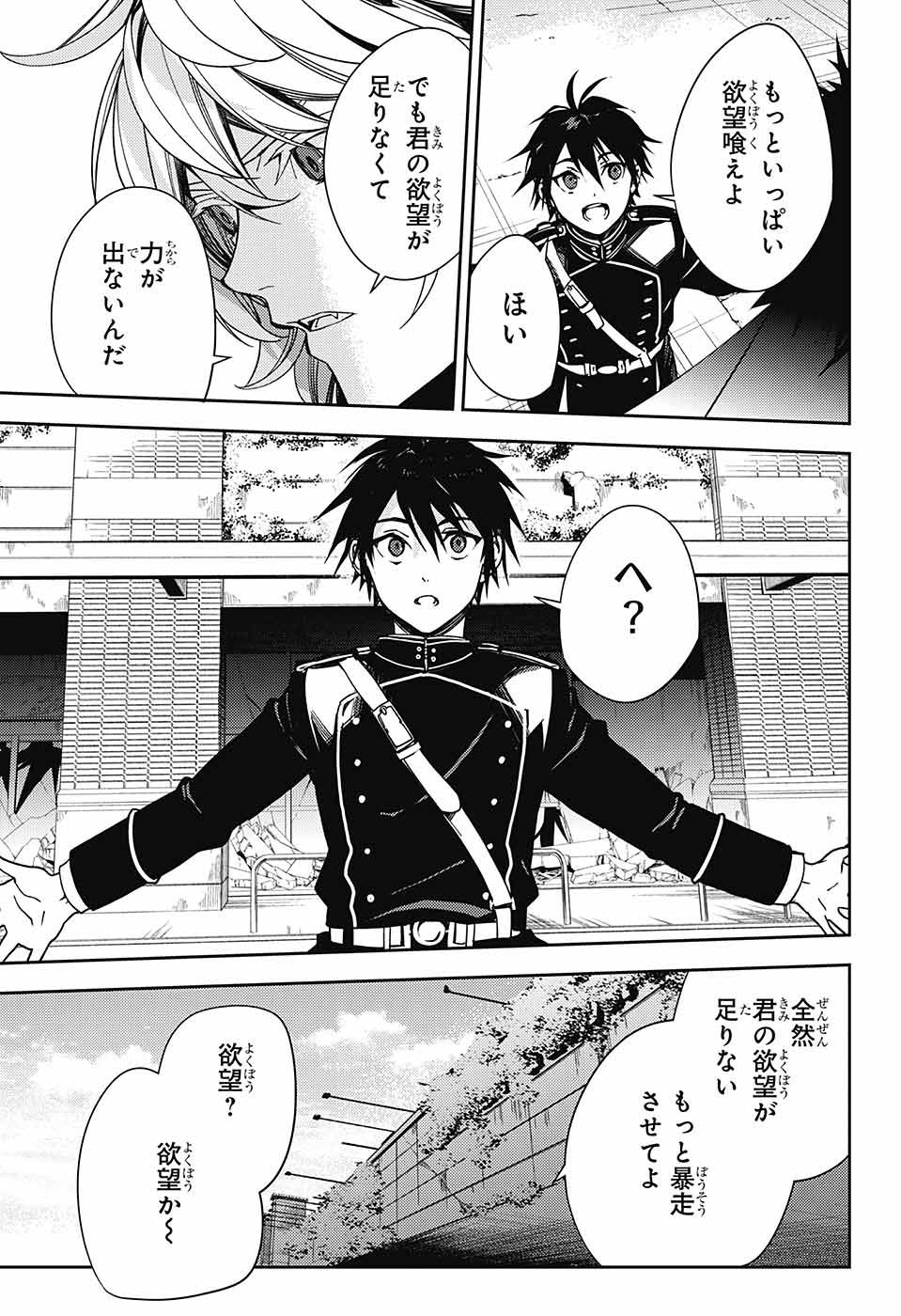 Owari no Seraph - Chapter 120 - Page 9