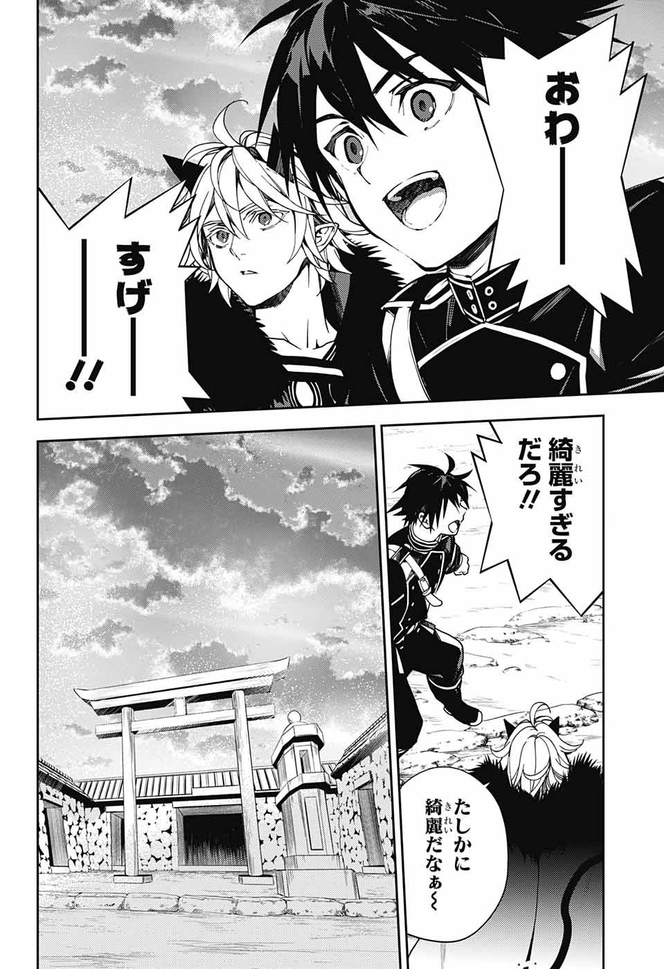 Owari no Seraph - Chapter 121 - Page 12