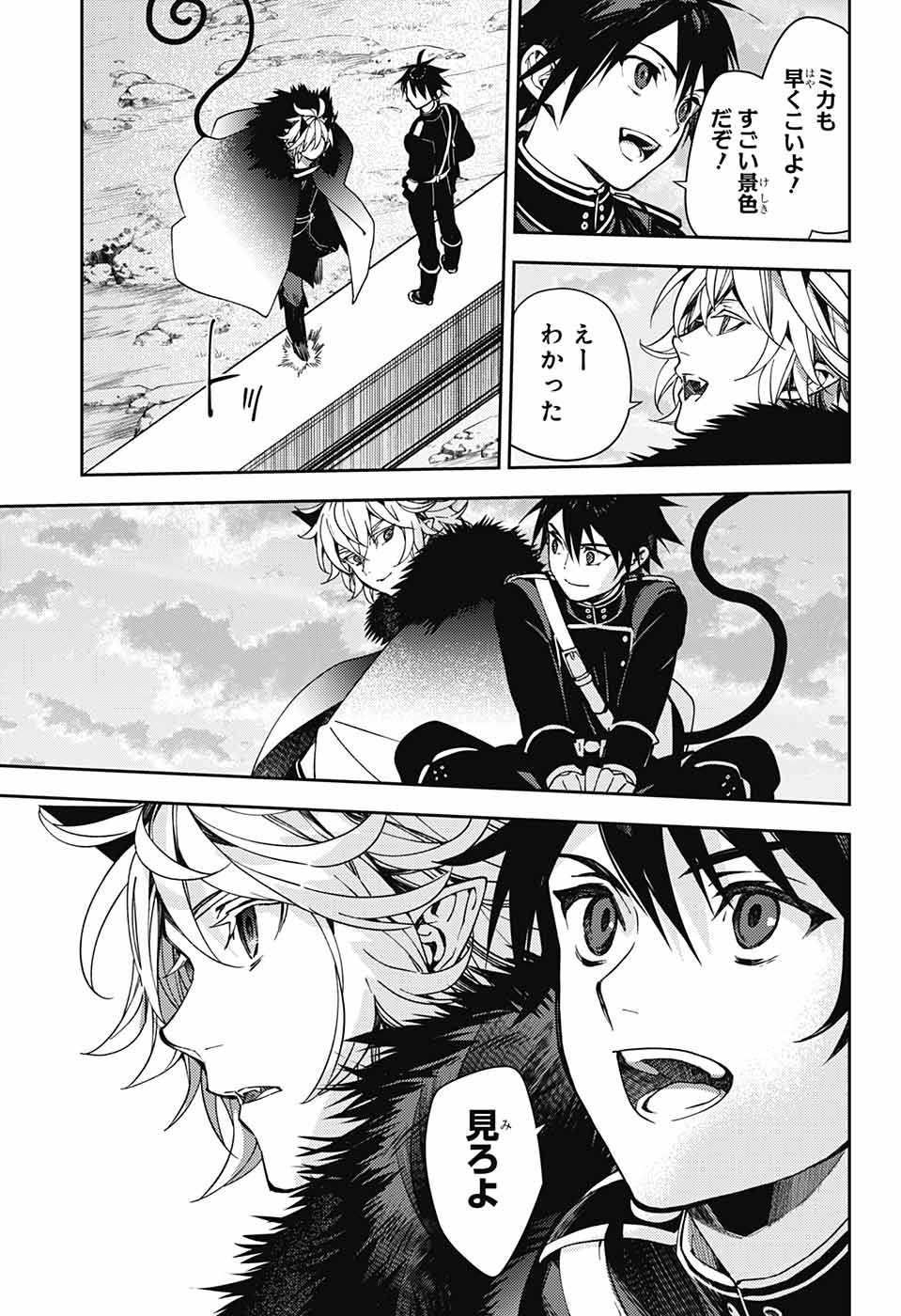 Owari no Seraph - Chapter 121 - Page 17