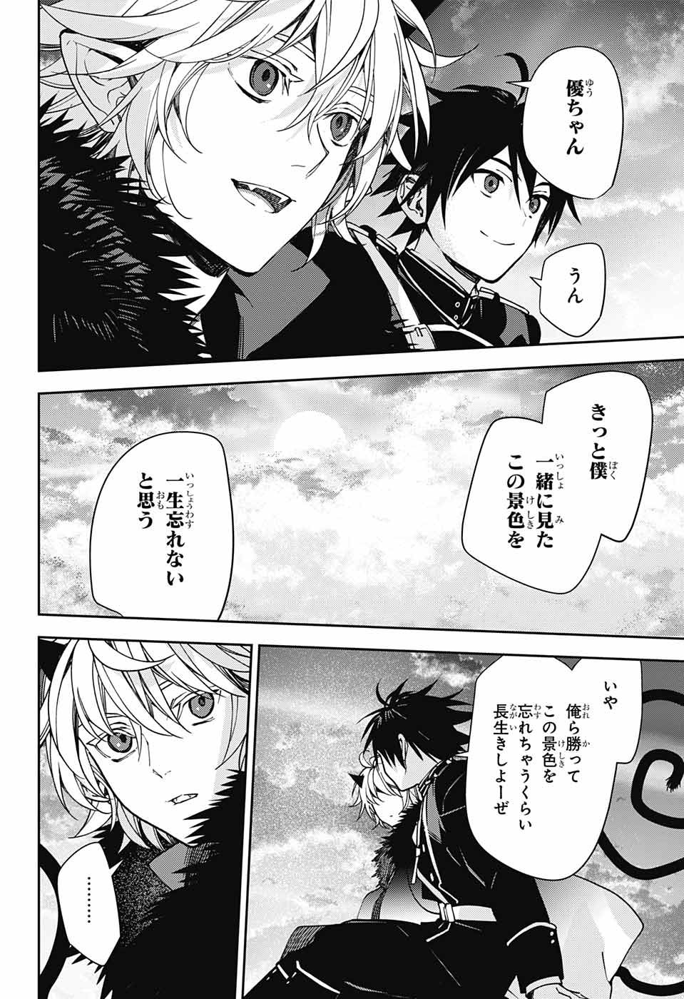 Owari no Seraph - Chapter 121 - Page 24