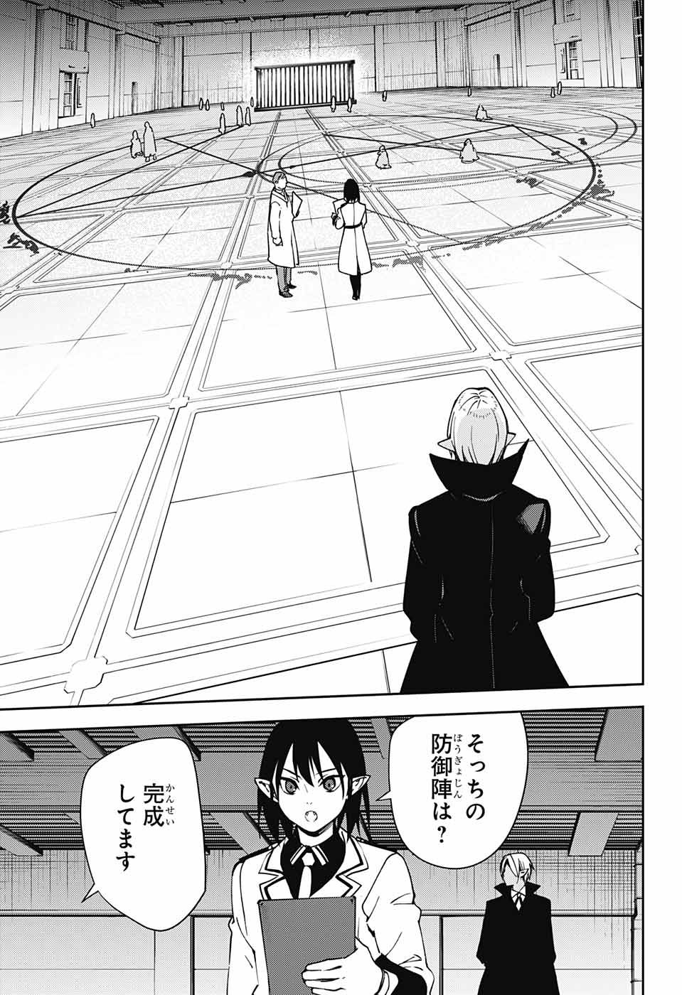 Owari no Seraph - Chapter 121 - Page 33