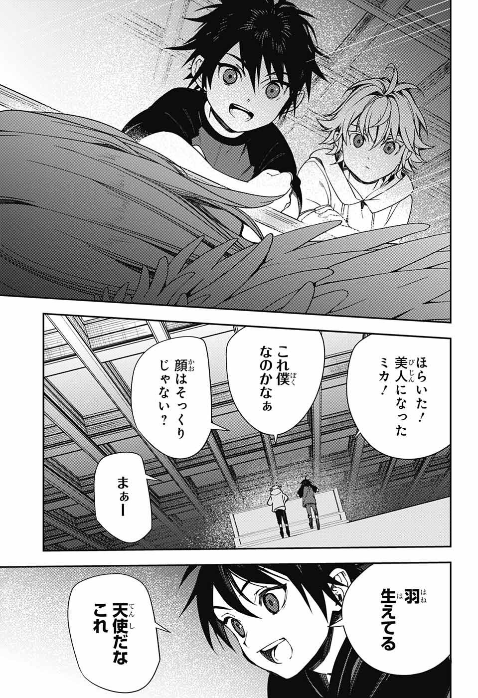 Owari no Seraph - Chapter 122 - Page 21