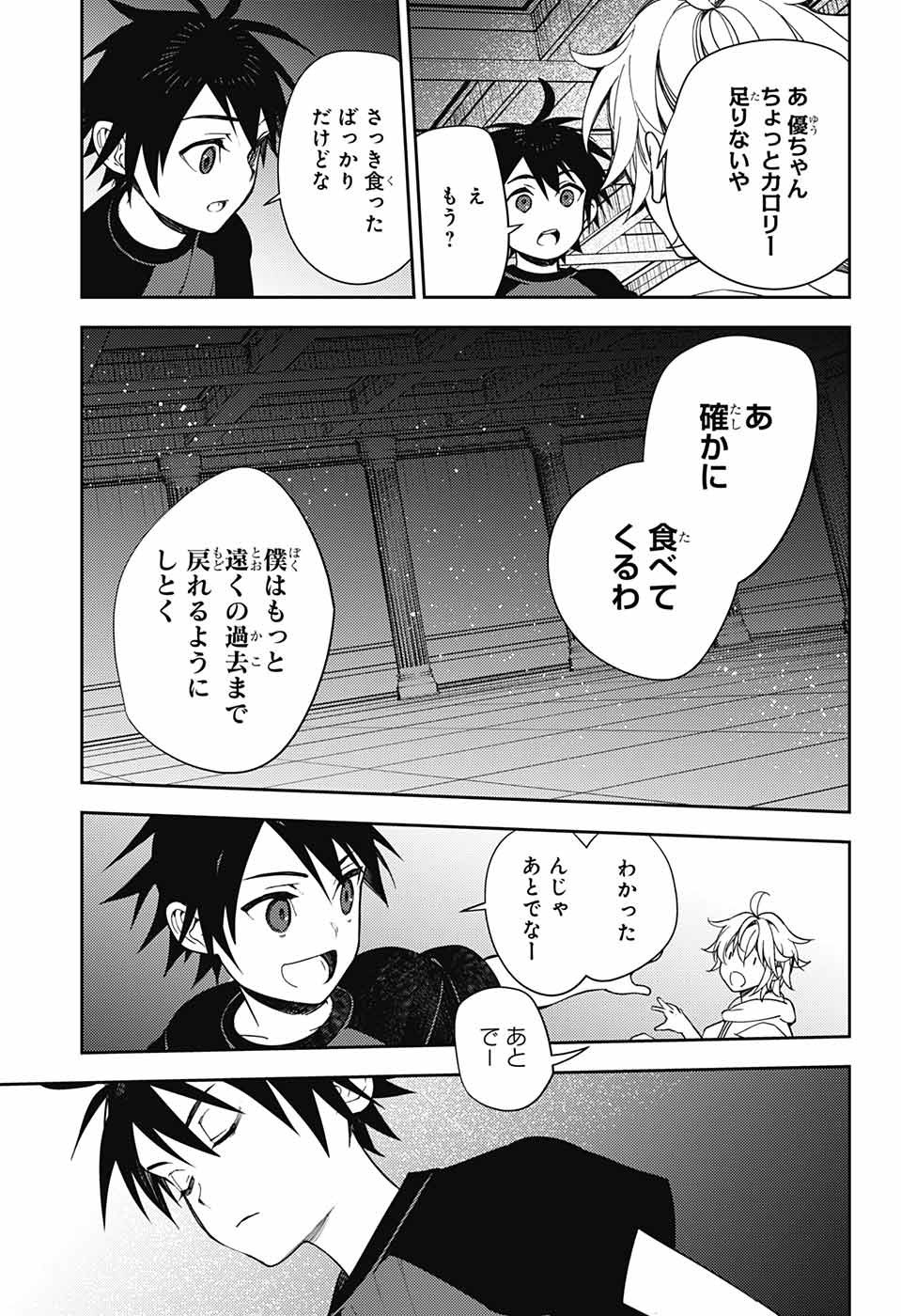 Owari no Seraph - Chapter 122 - Page 29