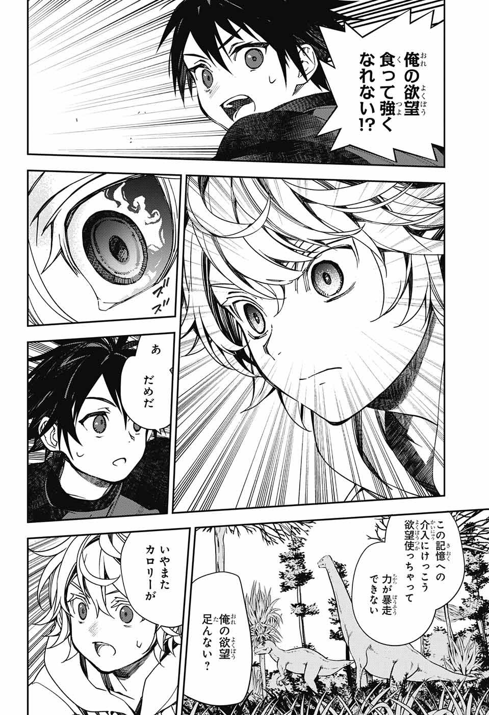 Owari no Seraph - Chapter 123 - Page 24