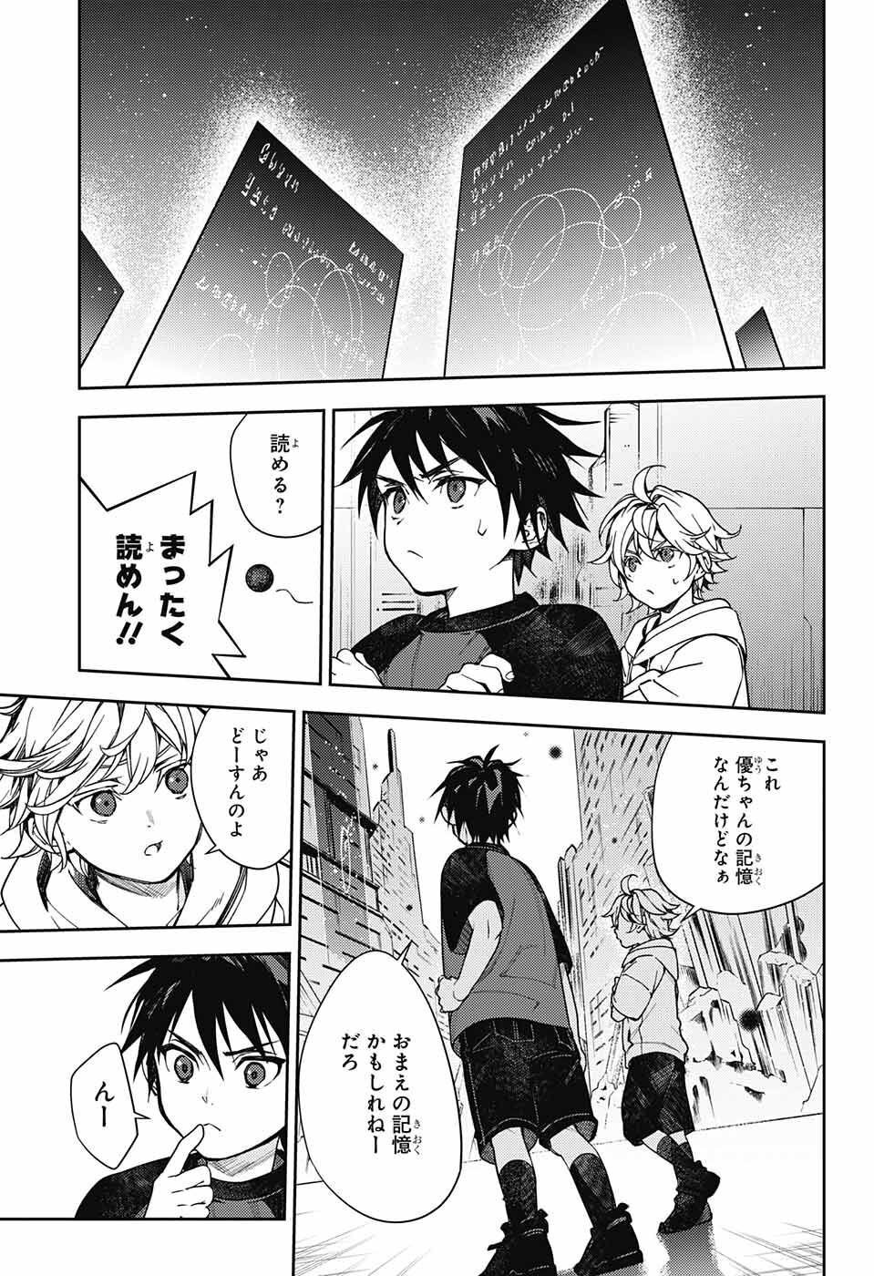 Owari no Seraph - Chapter 124 - Page 5