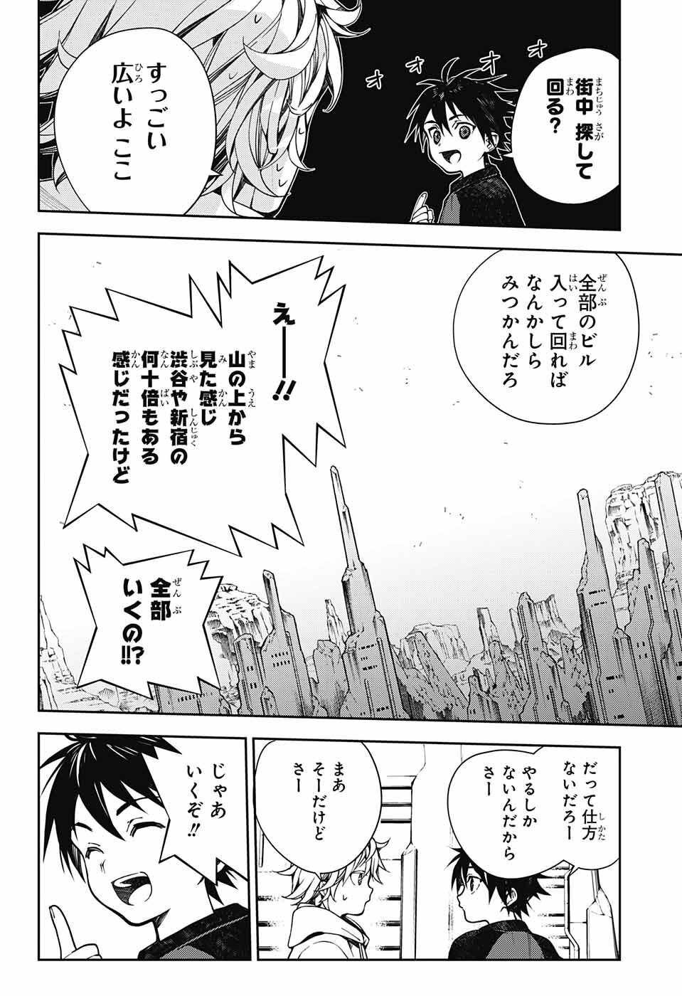 Owari no Seraph - Chapter 124 - Page 6