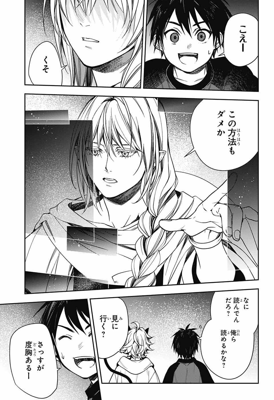 Owari no Seraph - Chapter 125 - Page 3