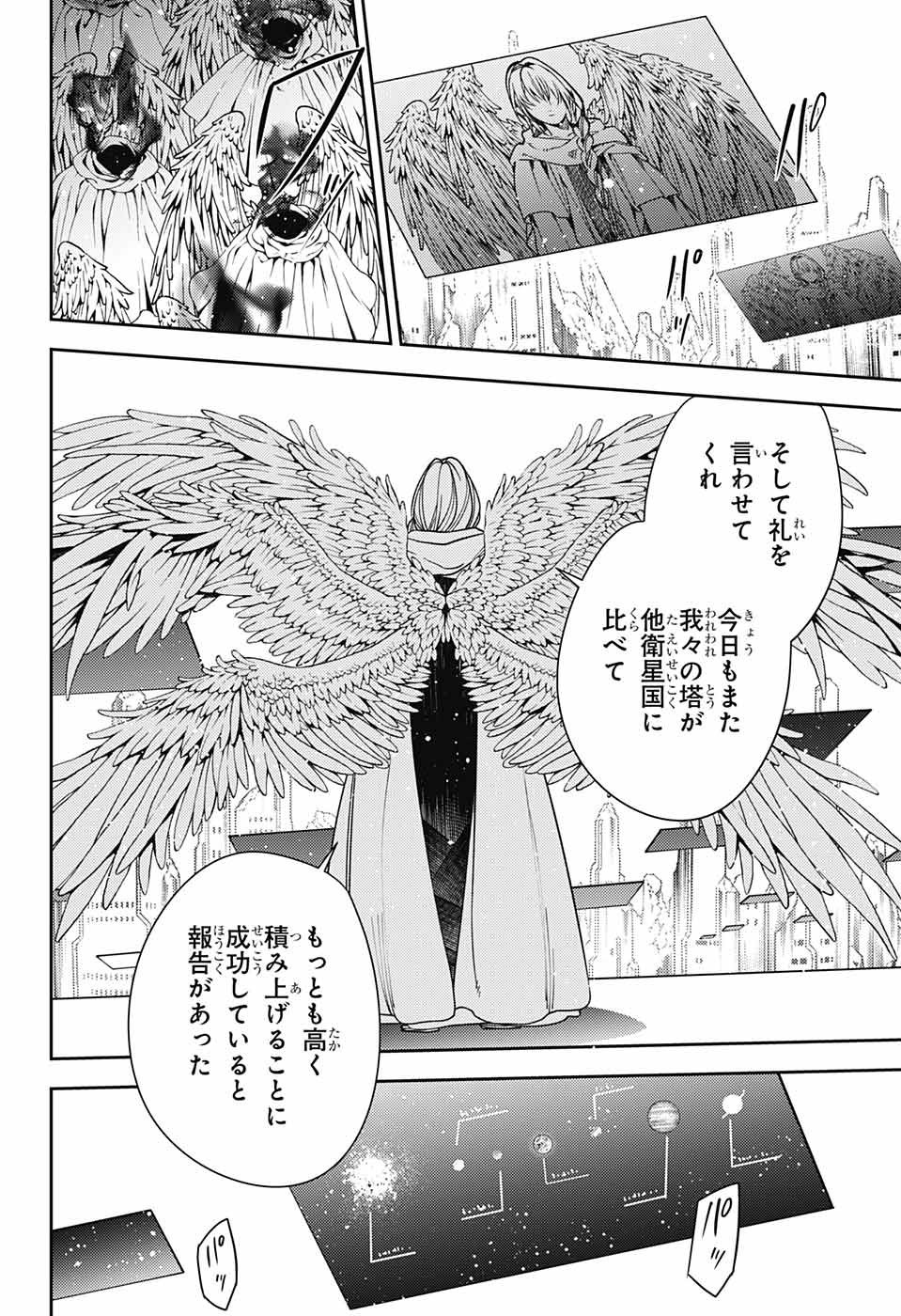 Owari no Seraph - Chapter 126 - Page 4