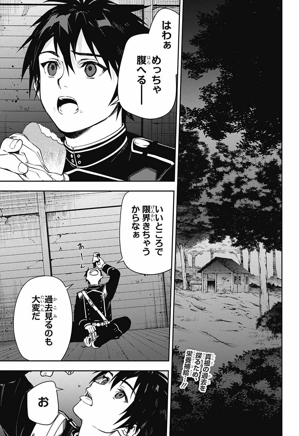 Owari no Seraph - Chapter 127 - Page 3