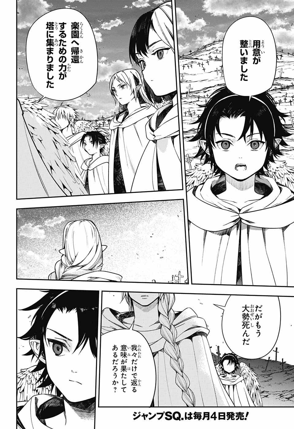 Owari no Seraph - Chapter 128 - Page 20