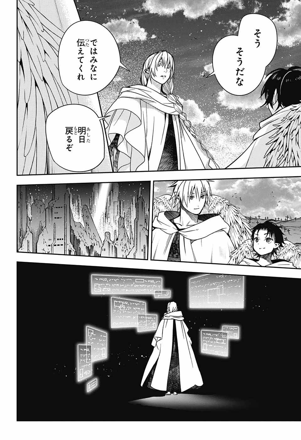 Owari no Seraph - Chapter 128 - Page 22