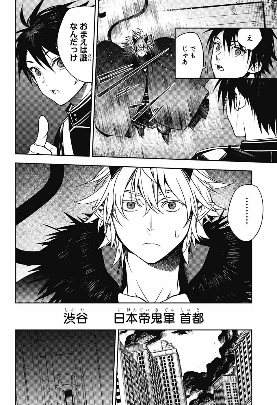 Owari no Seraph - Chapter 130 - Page 2