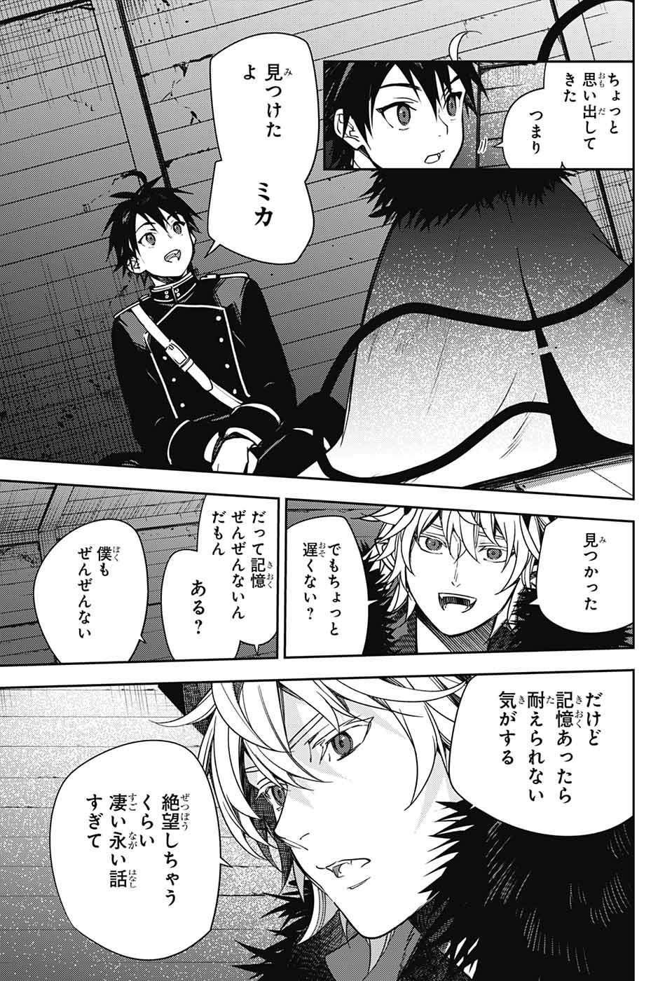 Owari no Seraph - Chapter 130 - Page 27