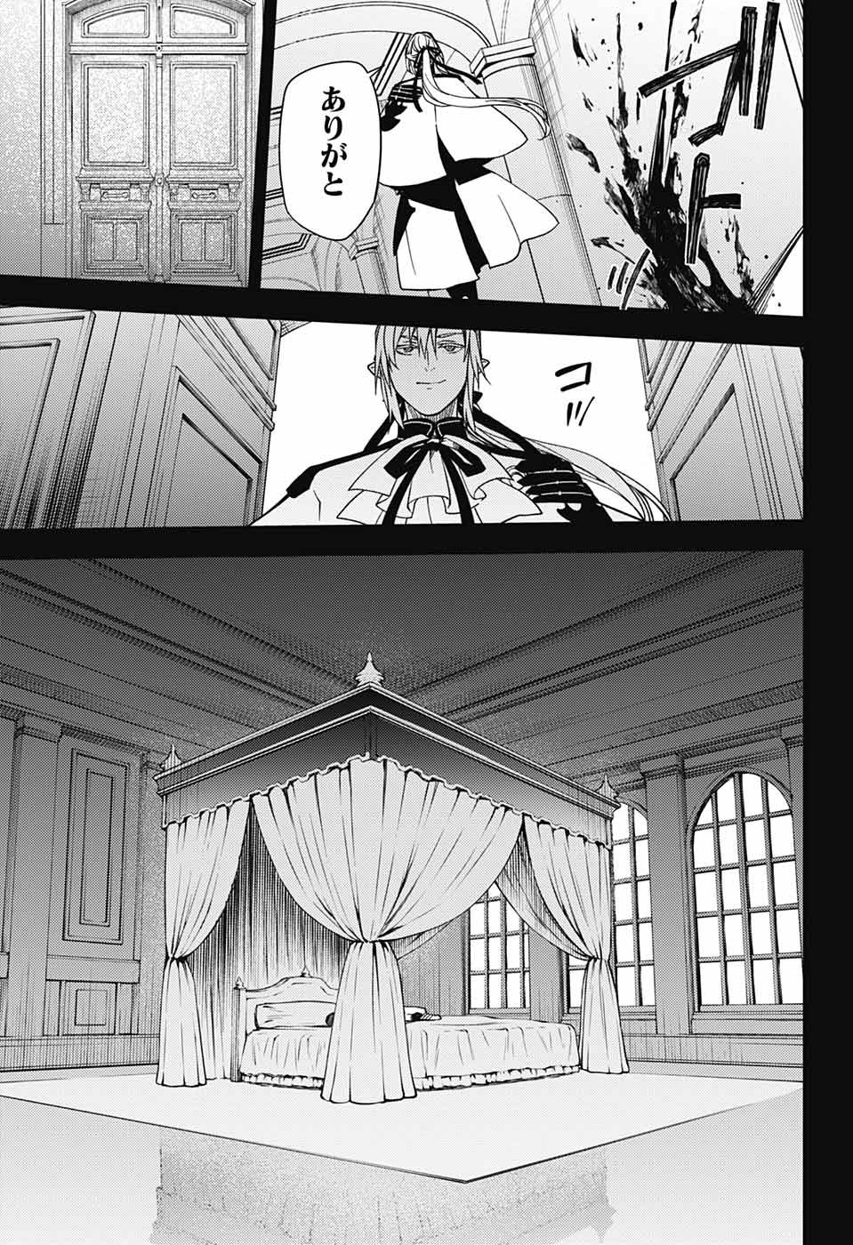 Owari no Seraph - Chapter 130 - Page 39