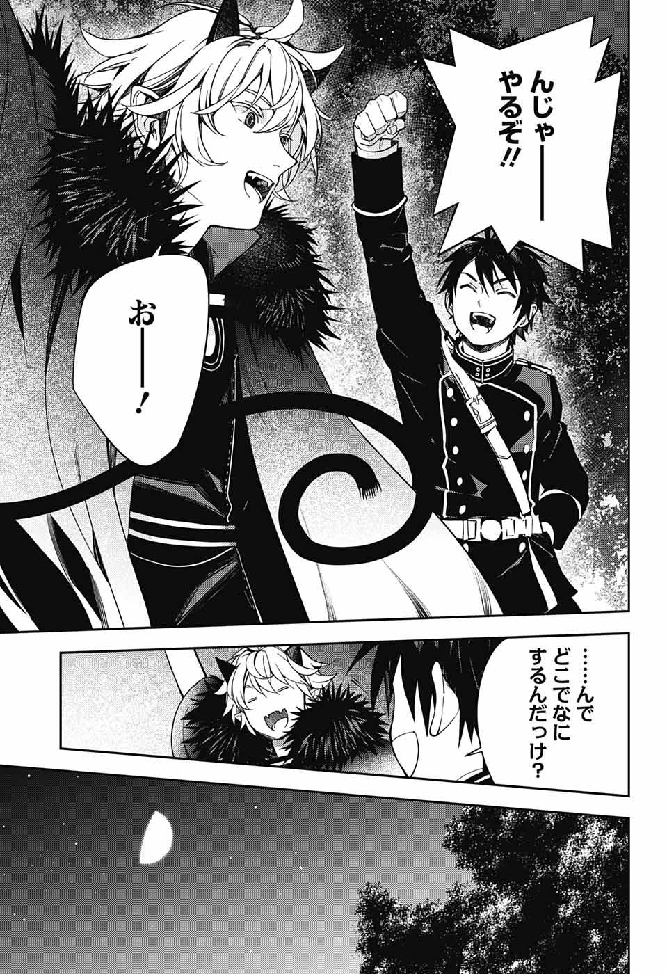 Owari no Seraph - Chapter 131 - Page 32