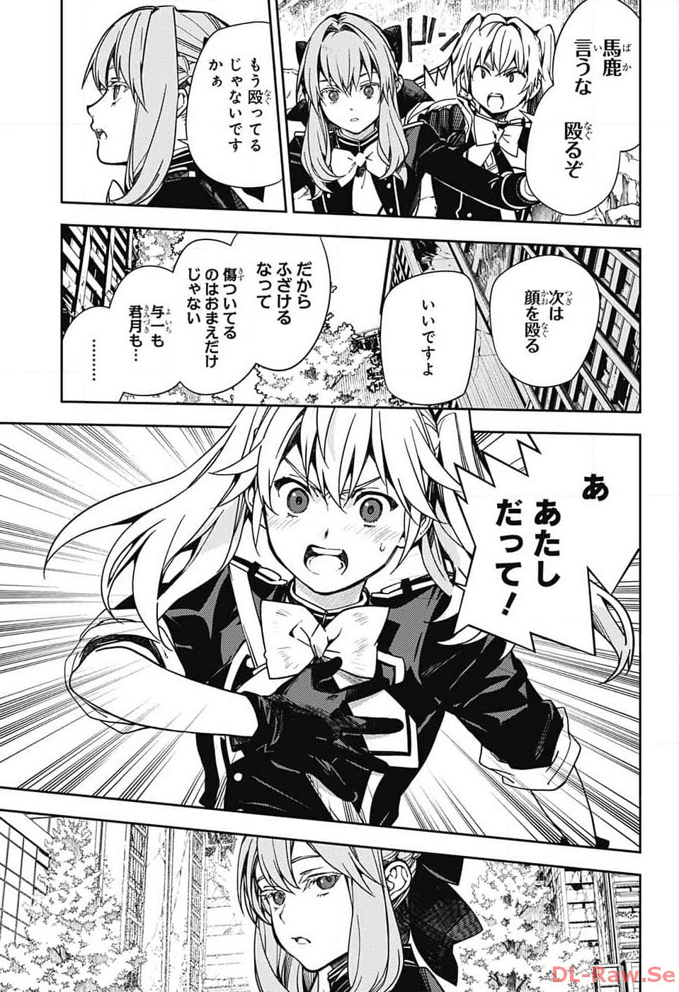 Owari no Seraph - Chapter 133 - Page 5