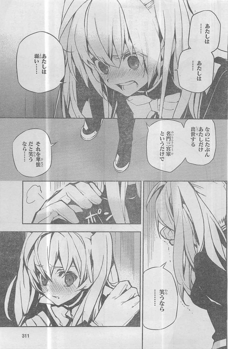 Owari no Seraph - Chapter 16 - Page 28