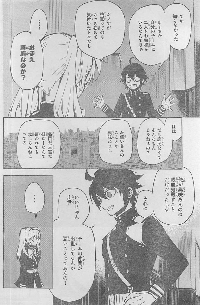 Owari no Seraph - Chapter 16 - Page 30