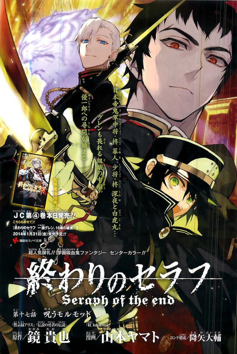 Owari no Seraph - Chapter 17 - Page 1