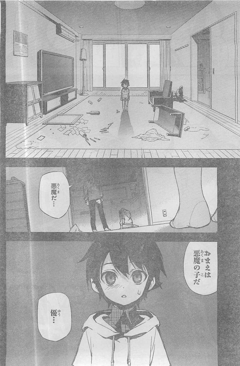 Owari no Seraph - Chapter 20 - Page 28